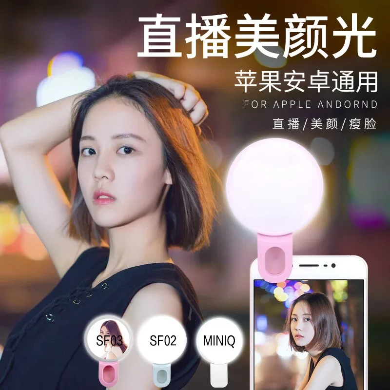 Photography Lighting Circle - Mobile Phone LED Selfie Ring Light